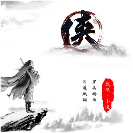 2 金庸先生，再見2 .png